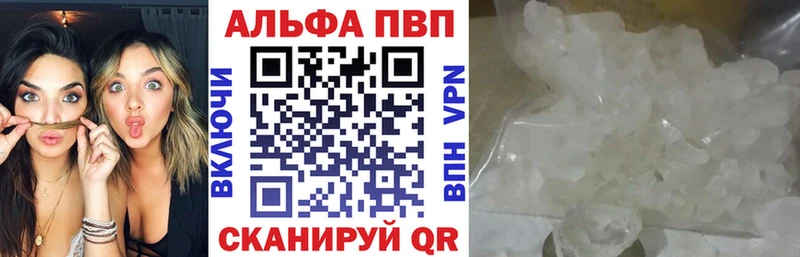 Alfa_PVP кристаллы Краснообск