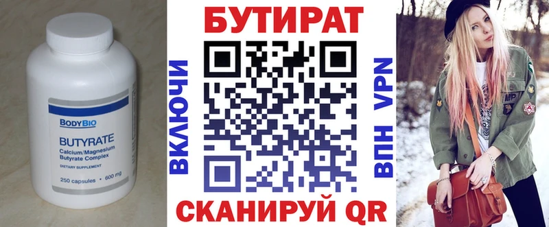 Бутират Butirat  наркошоп  Краснообск 