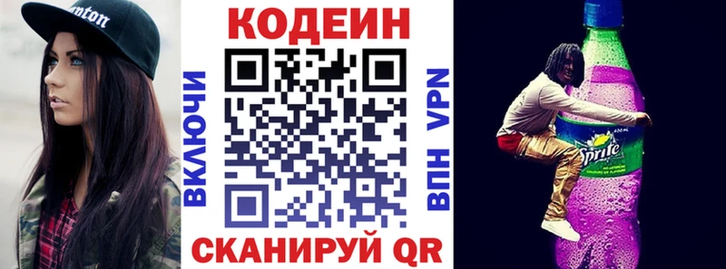 Кодеиновый сироп Lean напиток Lean (лин)  Краснообск 