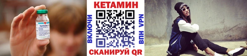 Кетамин ketamine Краснообск