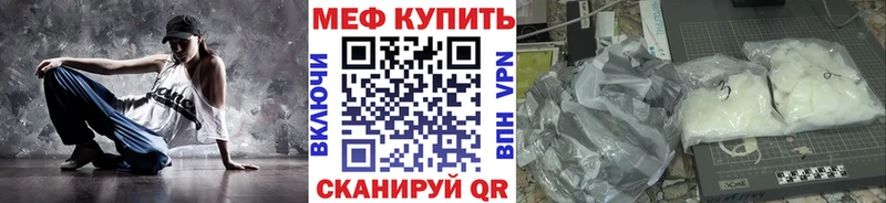 где продают наркотики  Краснообск  Мефедрон VHQ 